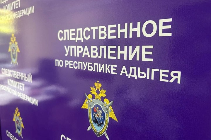 В Адыгее будут судить несовершеннолетнюю и ее знакомого за кражу